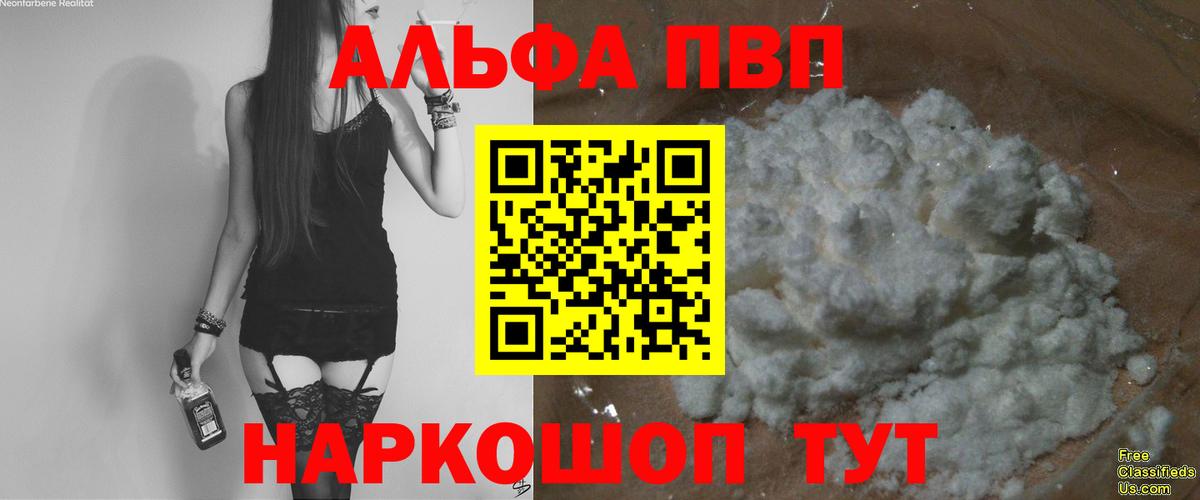 Alfa_PVP Crystall  A PVP мука  Вход с VPN  цена наркотик  Каменка  A PVP 