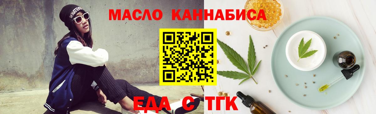 Каменка  Cannafood конопля  Вход с VPN 