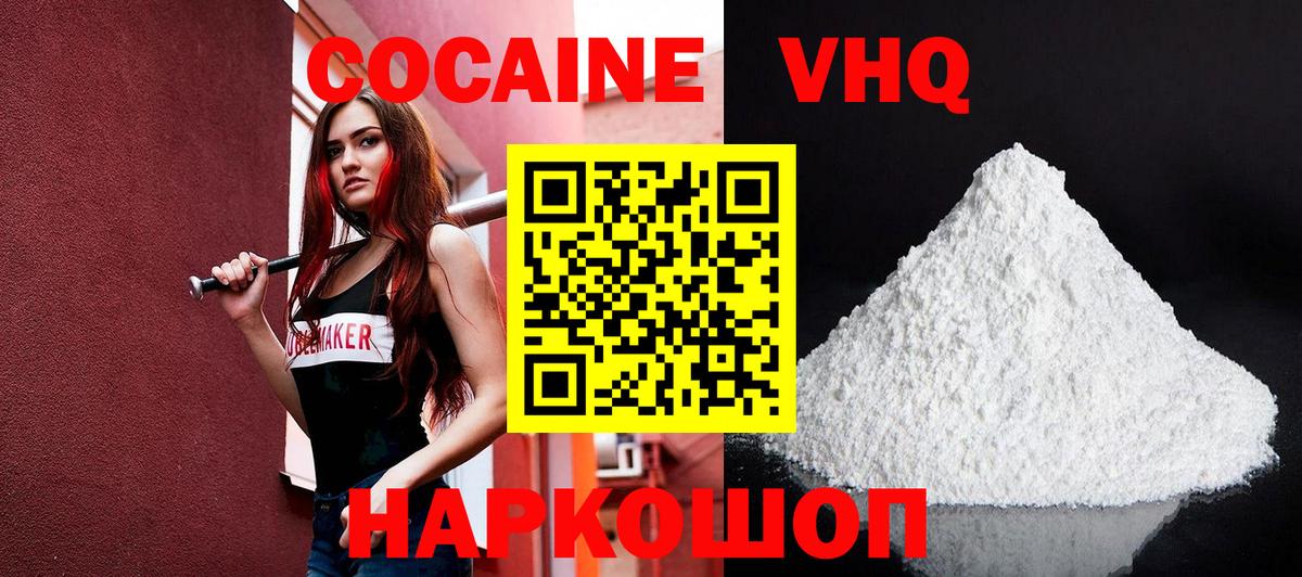 КОКАИН FishScale  Кокаин  Каменка  Вход с VPN 