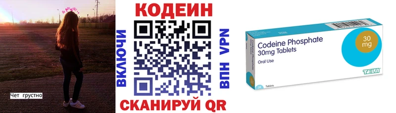 Codein Purple Drank  Каменка 