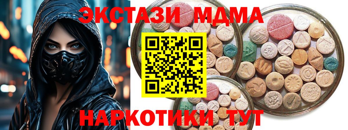 Экстази  Экстази mix  Каменка  Вход с VPN  Ecstasy таблы 