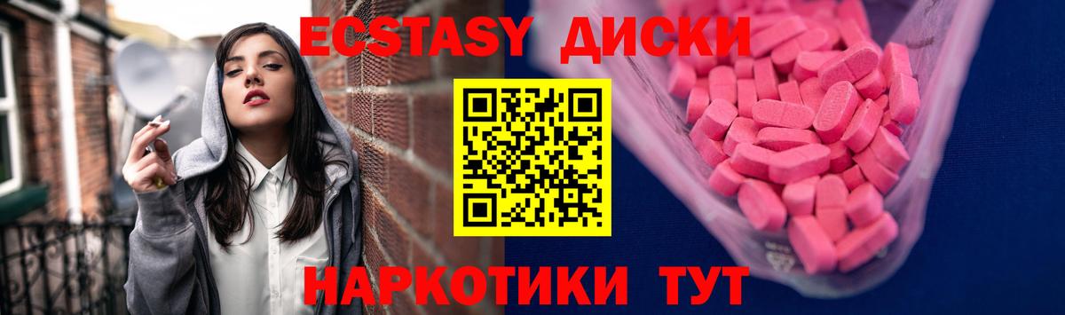 Ecstasy ешки Каменка