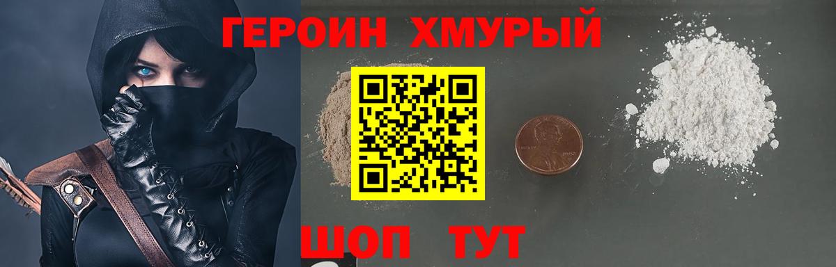 Героин Афган  Вход с VPN  Каменка 