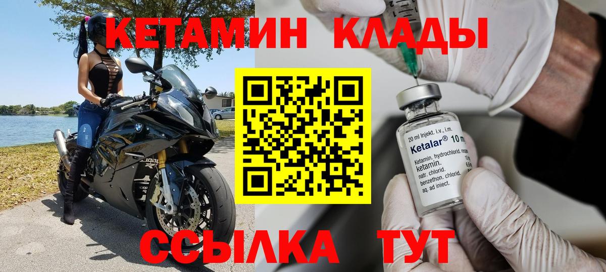 КЕТАМИН VHQ  Вход с VPN  Каменка 