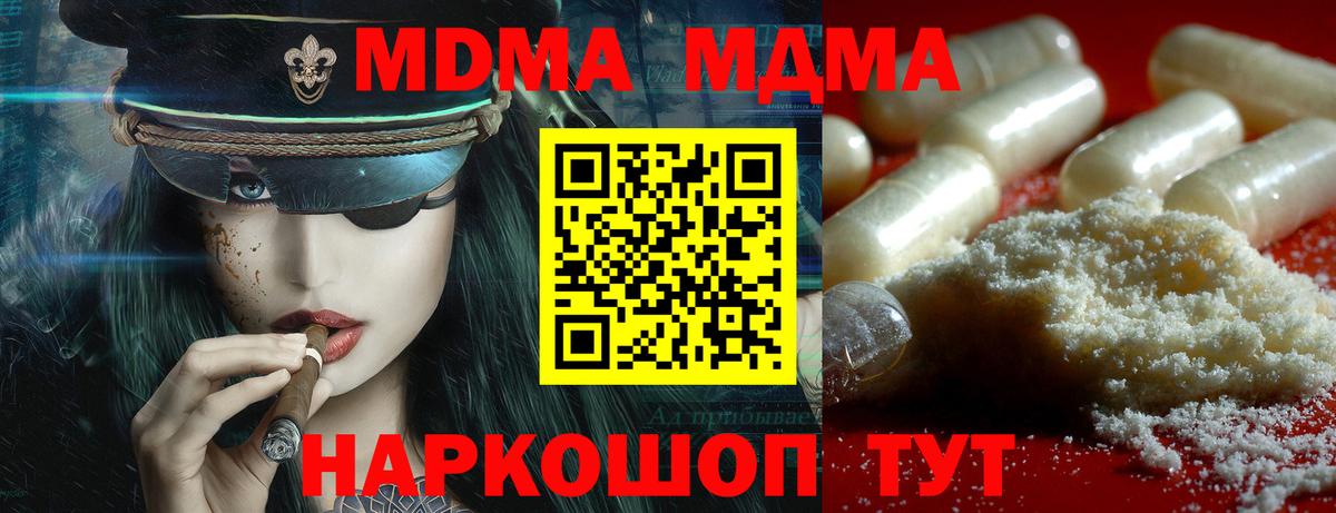МДМА молли  МДМА кристаллы  Вход с VPN  MDMA  Каменка 