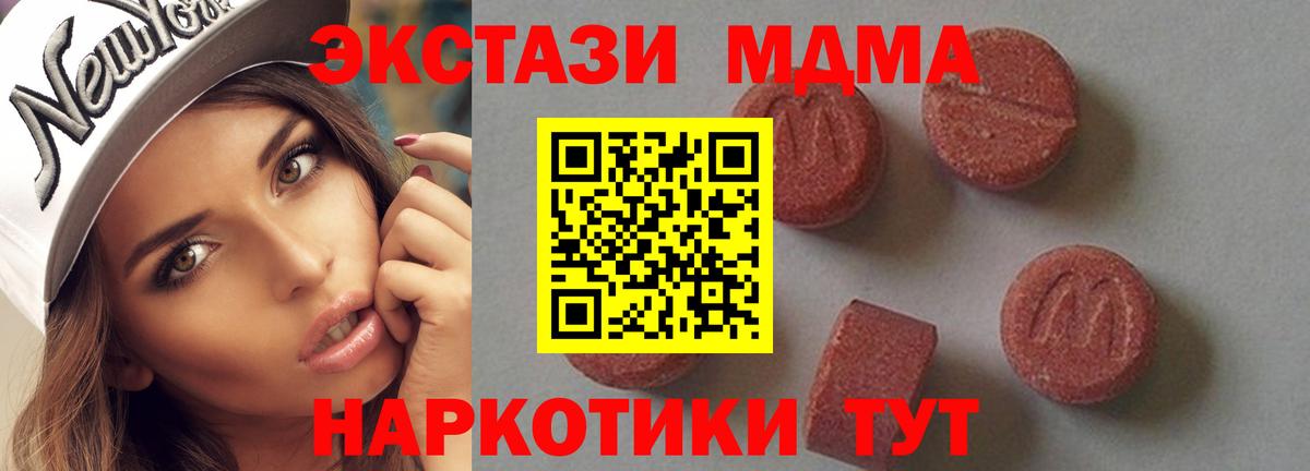 MDMA VHQ Каменка