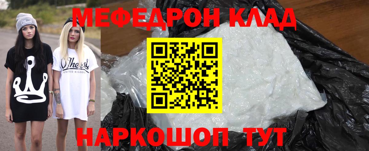 МЕФ VHQ  Вход с VPN  МЕФ  цена   Каменка 