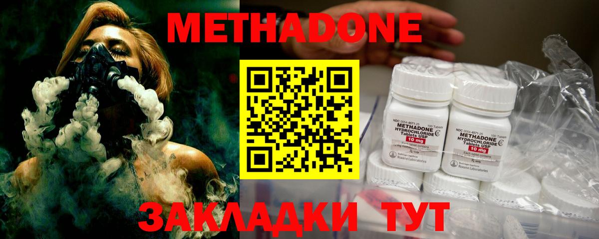 МЕТАДОН мёд Каменка