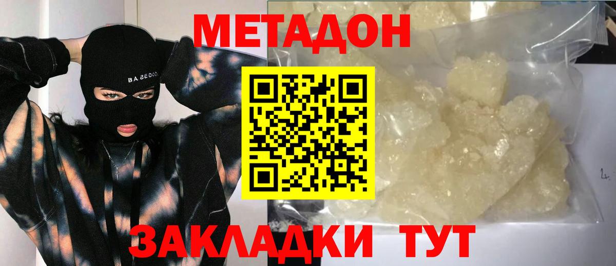 Каменка  Метадон methadone  Вход с VPN 