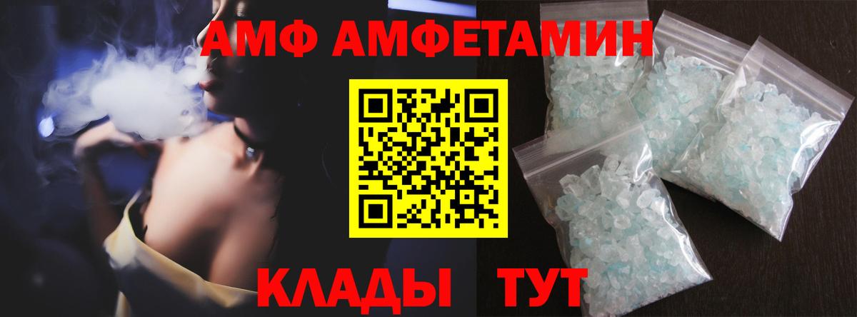 Метамфетамин пудра Каменка