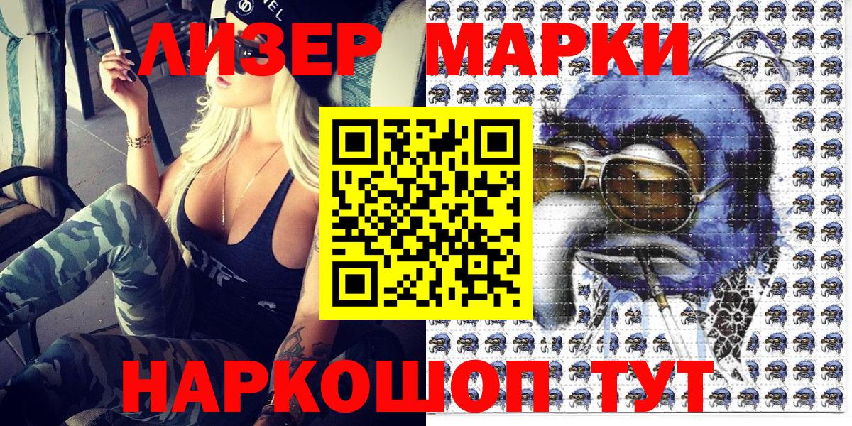 Марки NBOMe 1500мкг Каменка