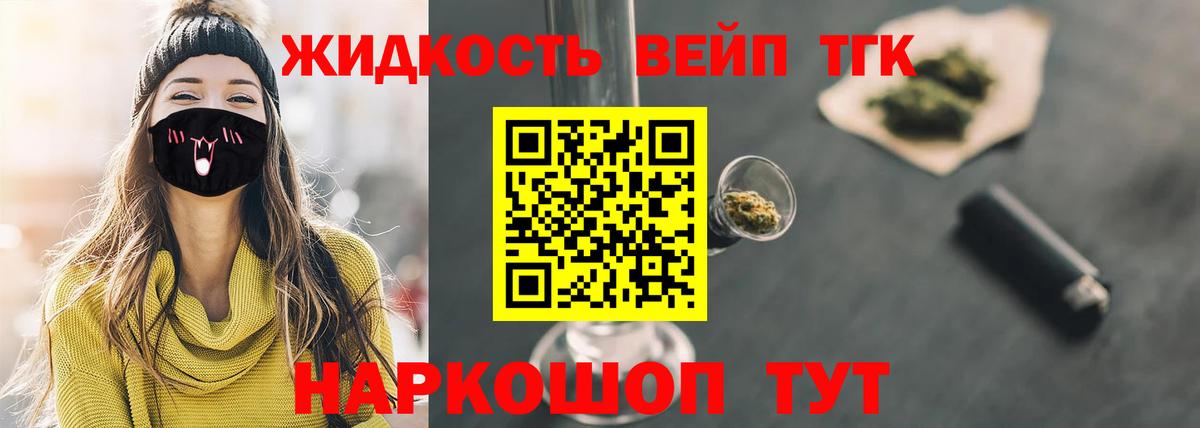 ТГК концентрат  ТГК гашишное масло  закладки  Вход с VPN  Каменка 